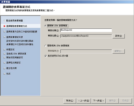 .NET 表單製作工具介面圖